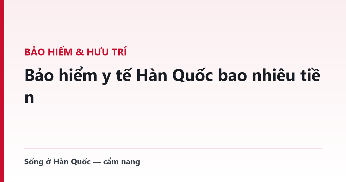 Bảo hiểm y tế Hàn Quốc bao nhiêu tiền — 7,19% từ đâu ra và khoản bạn có thể xin bớt