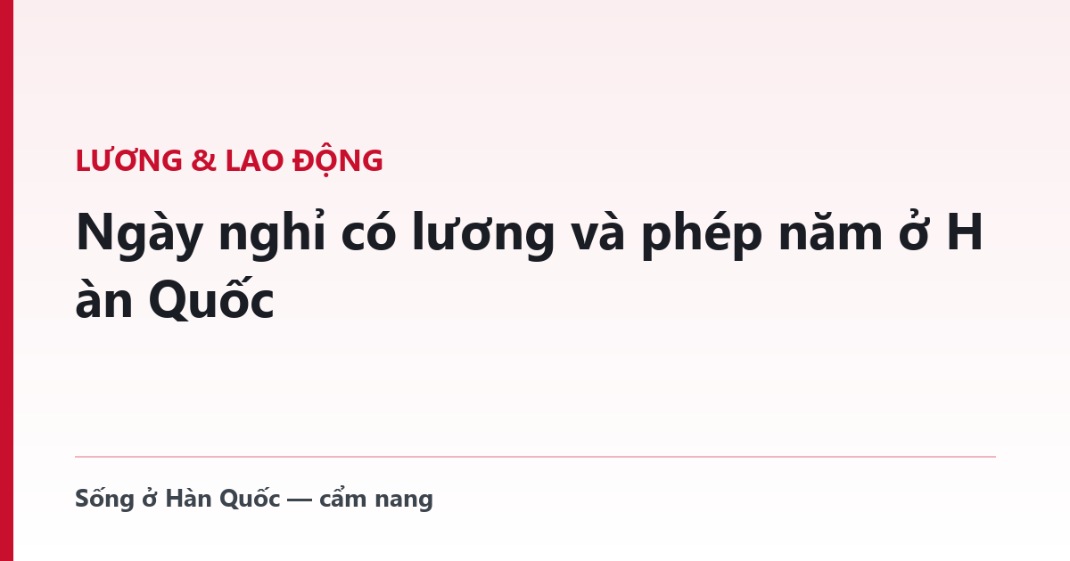 Ngày nghỉ có lương và phép năm ở Hàn Quốc — chưa đủ năm cũng có mỗi tháng một ngày
